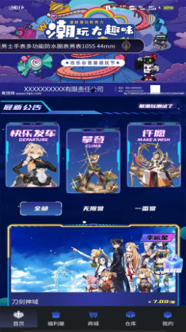 聚潮玩盲盒app最新版截图1