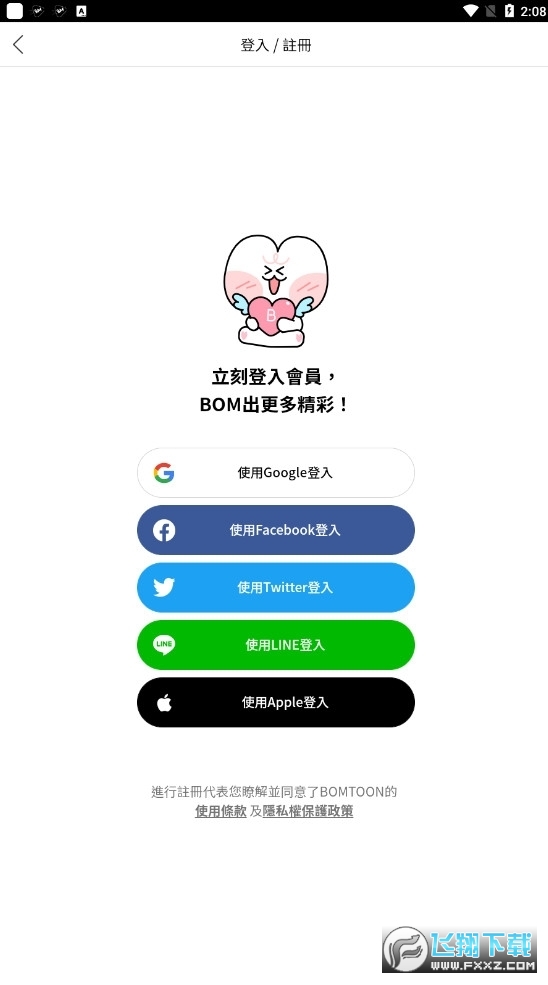 Weverse下载安卓版官方中文版2025最新版截图1