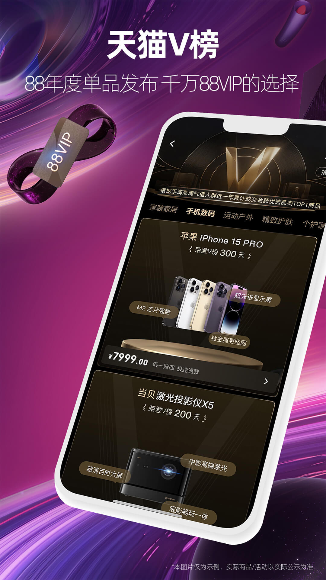 下载天猫商城官方旗舰店app最新版截图1