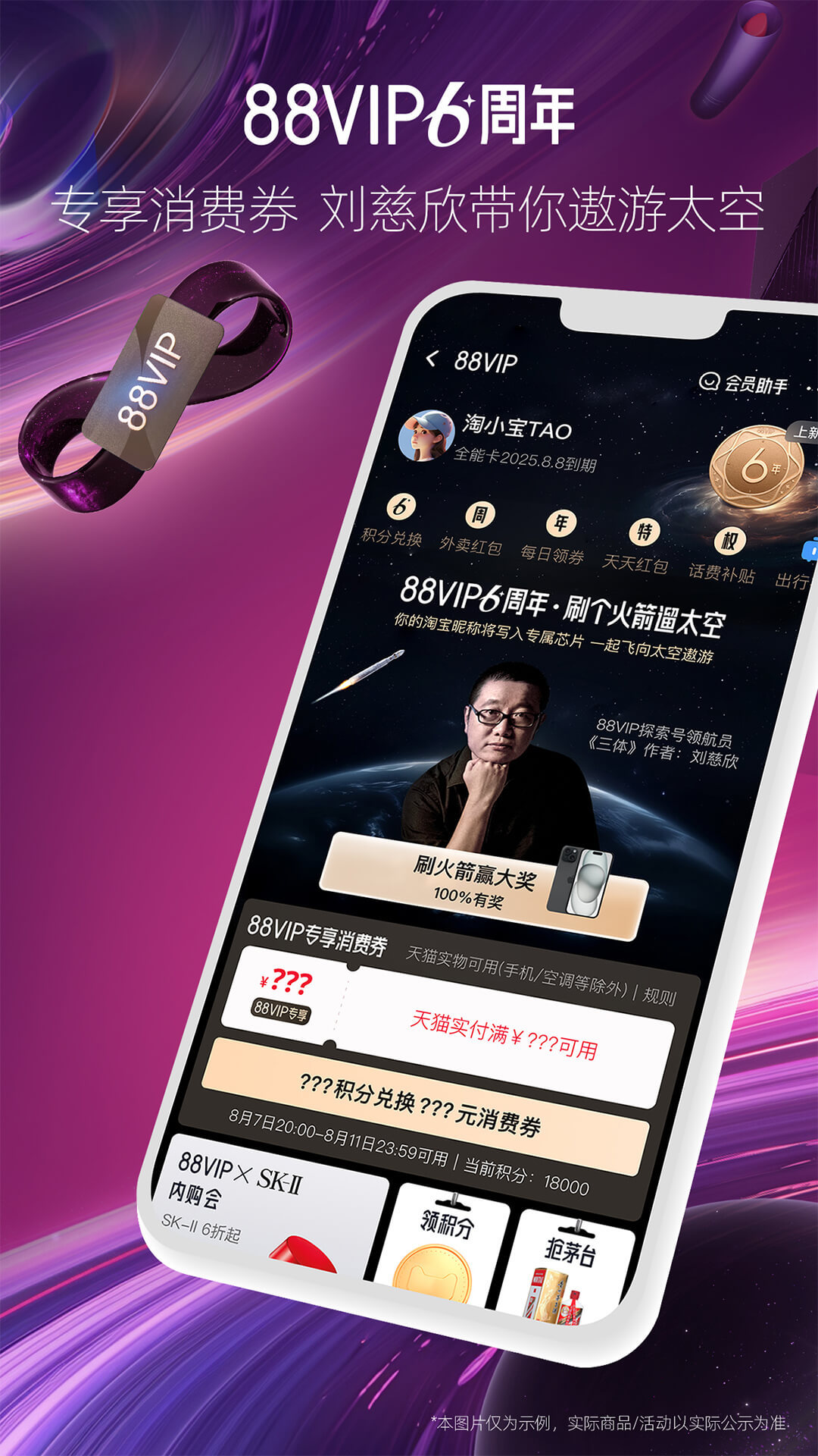 下载天猫商城官方旗舰店app最新版截图1