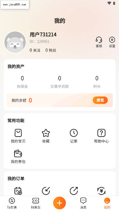 换换熊app安卓最新版
