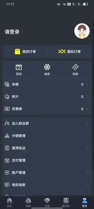 西西模玩app最新版截图1