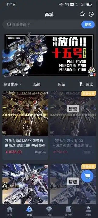 西西模玩app最新版截图1