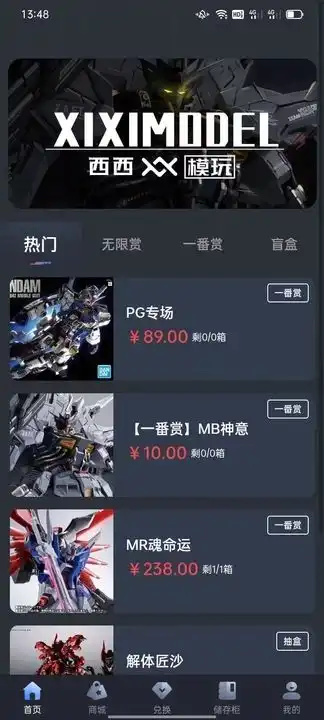 西西模玩app最新版截图1