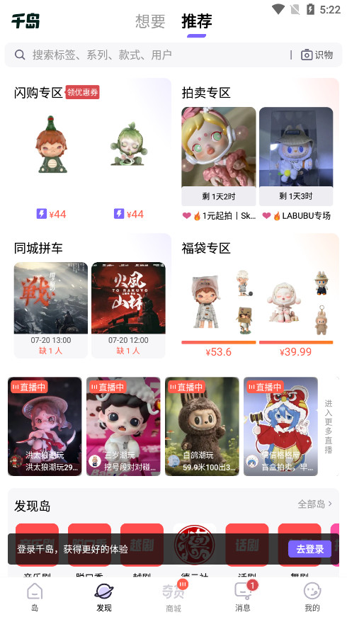 千岛交易平台app手机版截图1
