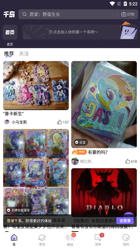 千岛交易平台app手机版截图1