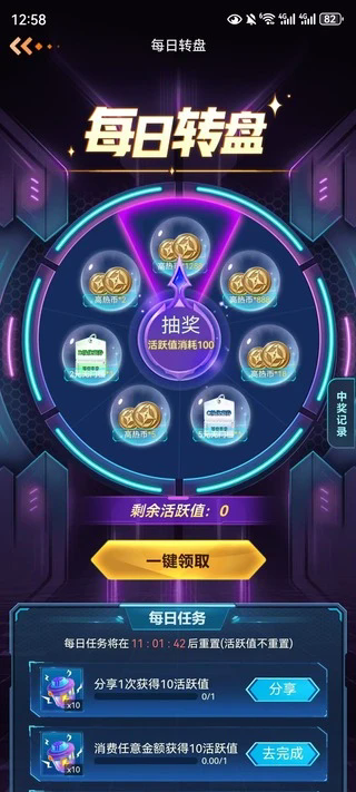元梦潮玩app安卓最新版截图1