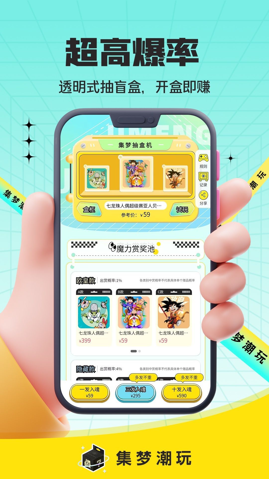 集梦潮玩app安卓最新版截图1
