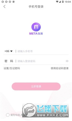 meta生活app安卓版截图1
