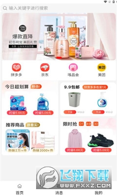 meta生活app安卓版截图1