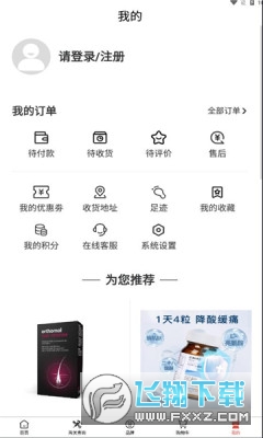 tfc税免app官方版截图1
