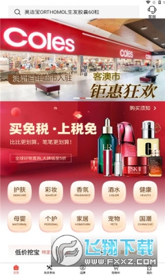 tfc税免app官方版截图1
