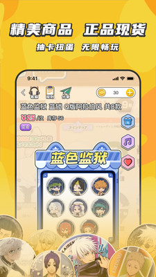 欧气吃谷社官方app最新版截图1