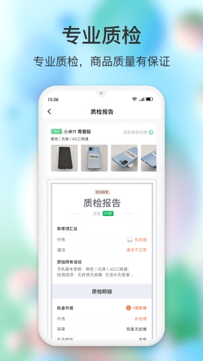 闪回有品官方手机版截图1