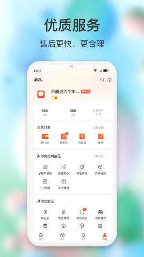 闪回有品官方手机版截图1