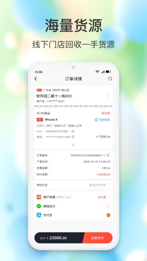 闪回有品官方手机版截图1