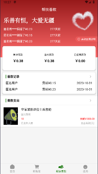 猫耳洞app官方手机版截图1