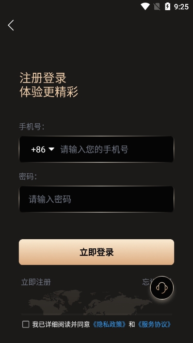 悦目ai直播电商app官方手机版截图1