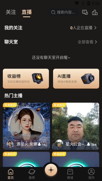 悦目ai直播电商app官方手机版截图1