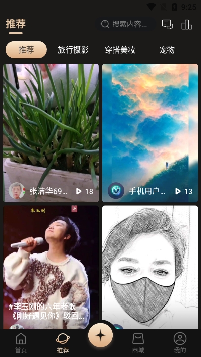 悦目ai直播电商app官方手机版截图1