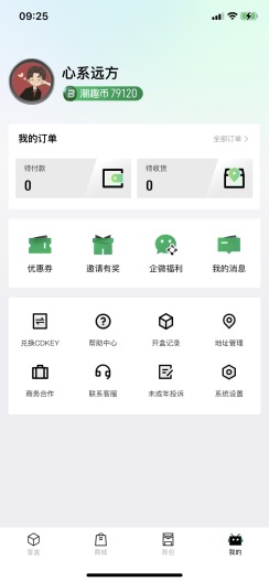 潮趣盲盒app最新版截图1