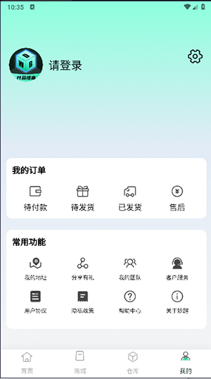 妙趣盲盒app安卓最新版截图1