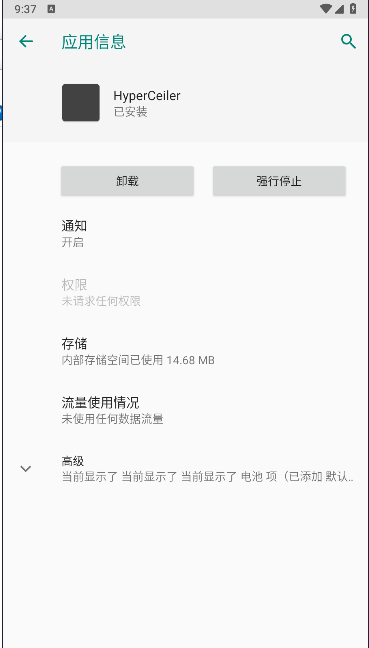 小米HyperOS增强模块(HyperCeiler)手机版