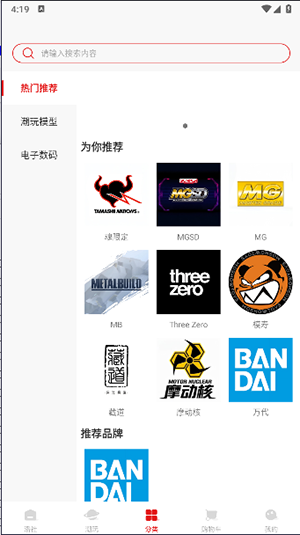 panda潮玩app官方最新版截图1