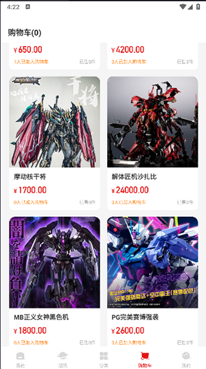 panda潮玩app官方最新版截图1