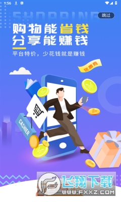 虹莺聚惠app官方版截图1