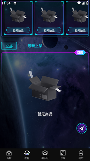 hy潮玩平台手机客户端截图1