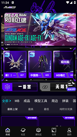 hy潮玩平台手机客户端截图1