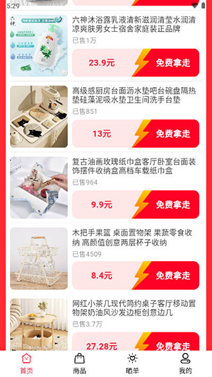 小桔点点极速版app安卓版截图1
