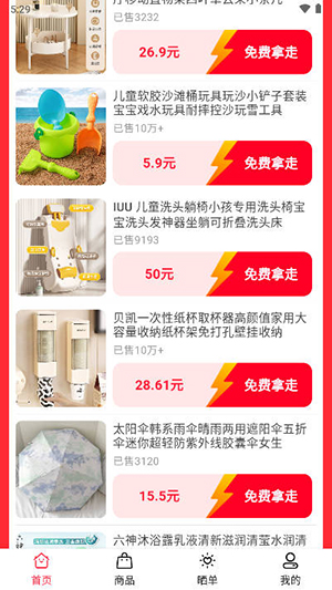 小桔点点极速版app安卓版截图1