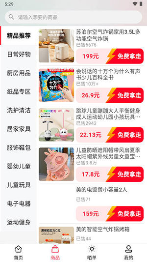 小桔点点极速版app安卓版截图1