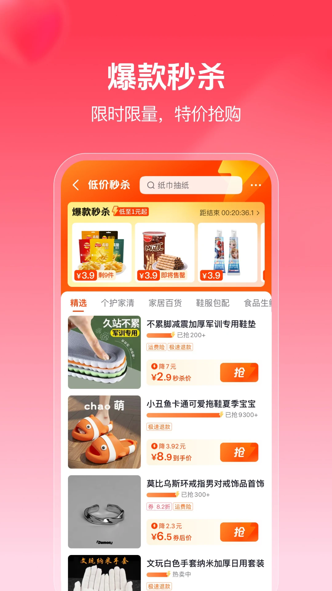 抖音商城单独app截图1