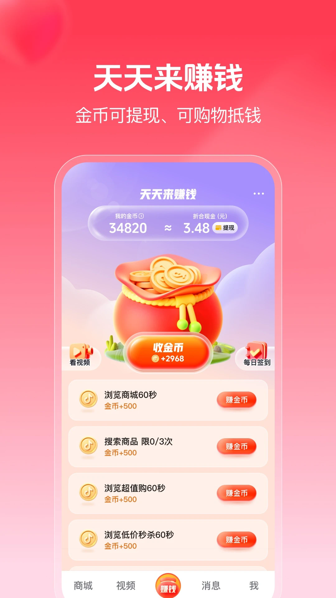抖音商城版app官方客户端截图1
