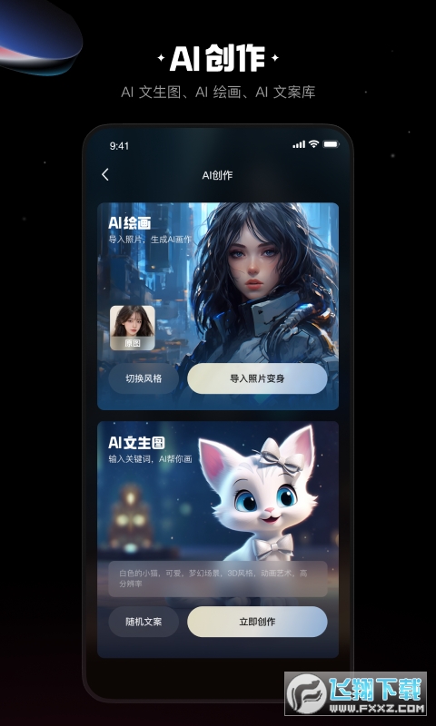 快影下载安装2024最新版免费官版
