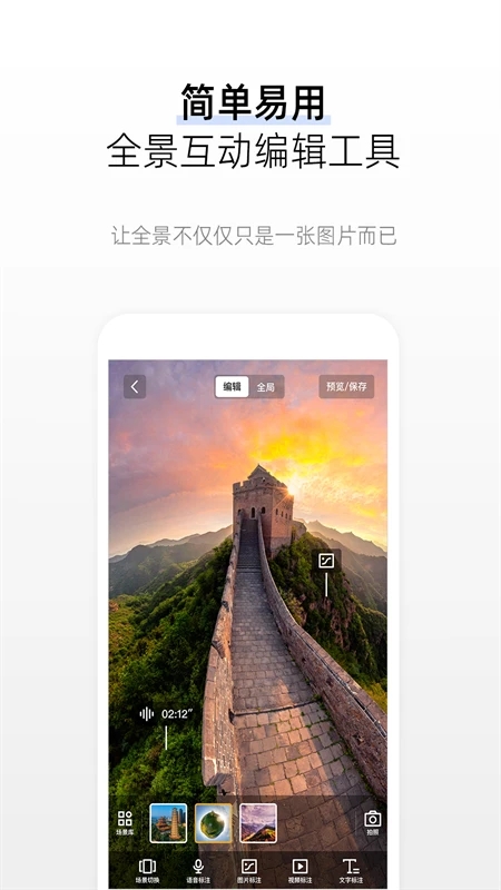 720全景世界最新免费版