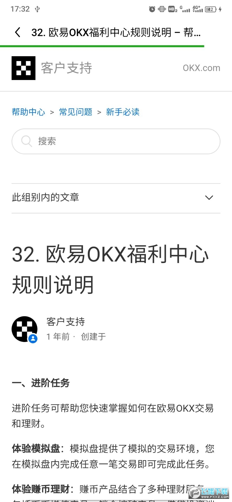lunc币交易所(okx)