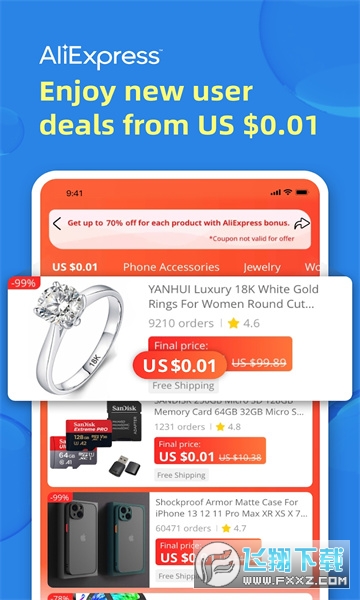 手机淘宝国际版下载官方正版(AliExpress)截图1