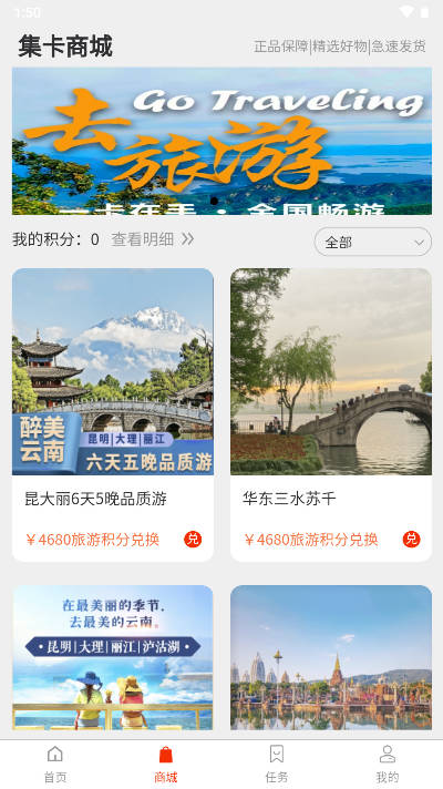 集卡部落app安卓最新版截图1