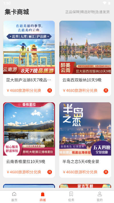 集卡部落app安卓最新版截图1