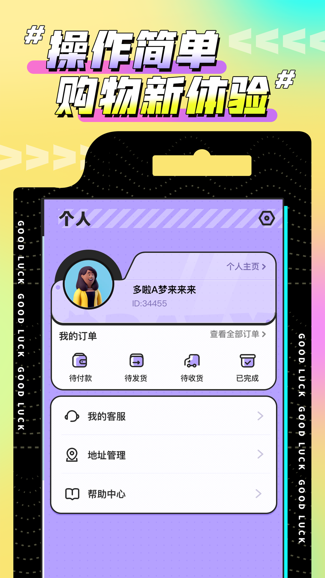 欢聚娃娃城官方app最新版截图1