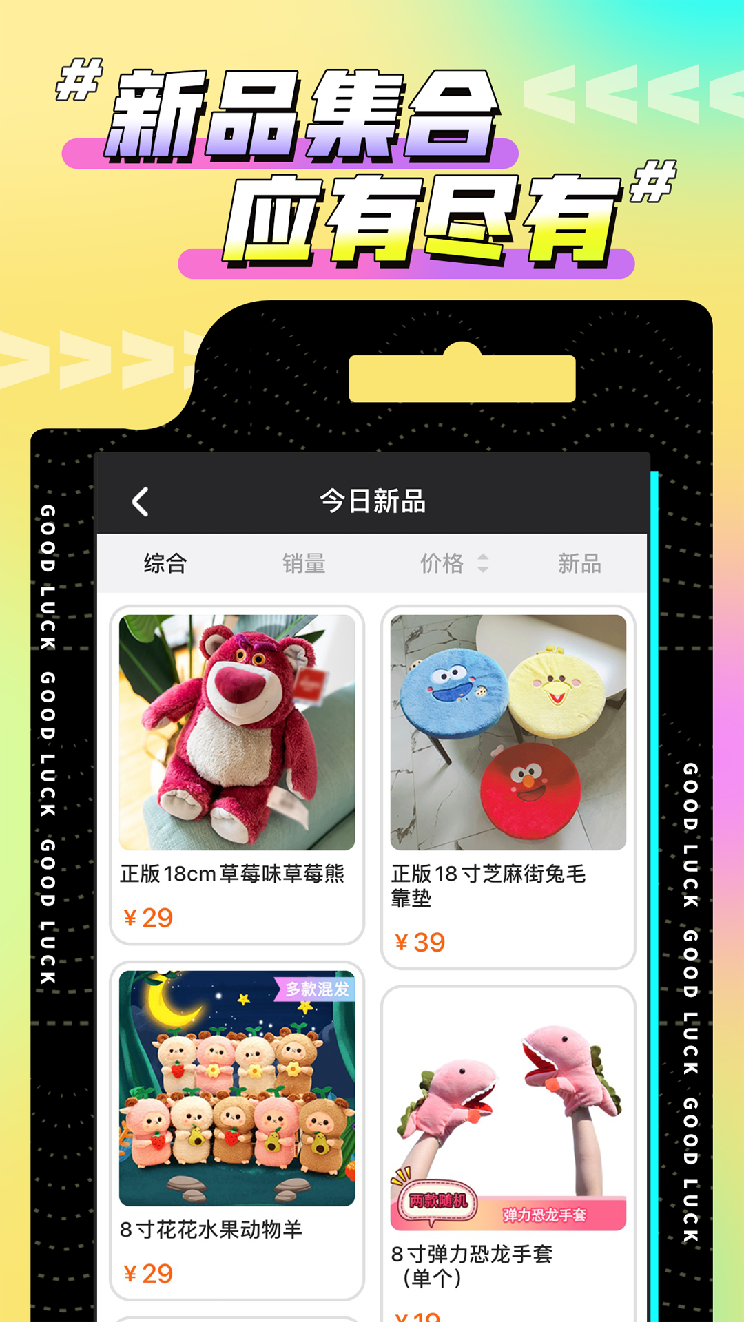 欢聚娃娃城官方app最新版截图1