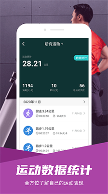 舒华运动最新版