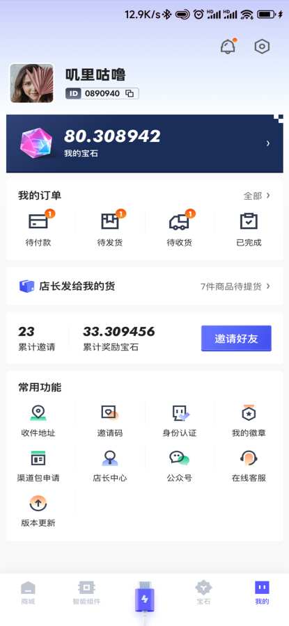 方块兽安卓版安装包截图1