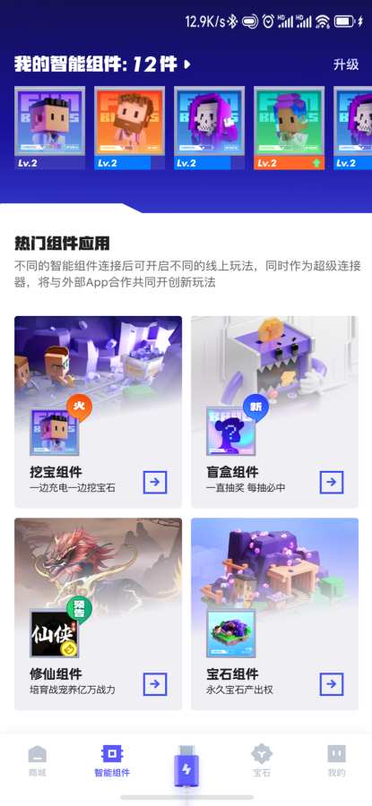 方块兽安卓版安装包截图1