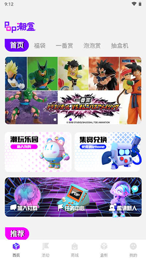 泡泡潮盒app安卓最新版截图1