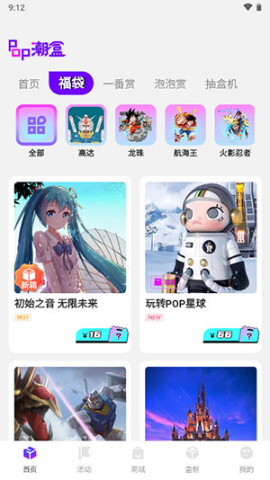 泡泡潮盒app安卓最新版截图1